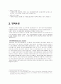 [사회과학] 이명박정부의 교육정책 -동원모형 4페이지
