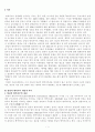 [사회과학] 종교적 이유로 인한 대체복무의 실현가능성 - 대체복무 반대 2페이지
