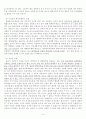 [사회과학] 종교적 이유로 인한 대체복무의 실현가능성 - 대체복무 반대 10페이지