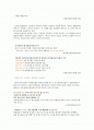 촛불집회를 바라보는 언론의 시각에 대하여 2페이지