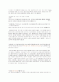촛불집회를 바라보는 언론의 시각에 대하여 4페이지