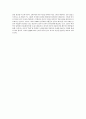 촛불집회를 바라보는 언론의 시각에 대하여 7페이지