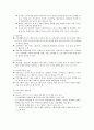 [가족생활교육]05. 가족생활교육 프로그램 개발 4페이지