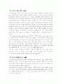 [역사학] 조선시대의 정치적 사건 - 계유정란, 무오사화, 갑자사회, 기묘사화, 을사사화 7페이지