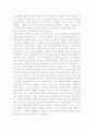 [오페라의 유령]을 읽고 2페이지
