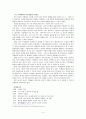 국어과 교수학습지도안 (1) 운수 좋은 날 4페이지