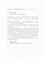 국어과 교수학습지도안 (1) 운수 좋은 날 9페이지