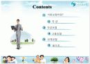 사회안전망-4대보험 5페이지