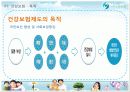 사회안전망-4대보험 19페이지