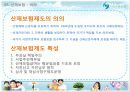 사회안전망-4대보험 36페이지