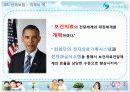 사회안전망-4대보험 37페이지