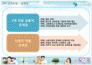 사회안전망-4대보험 38페이지