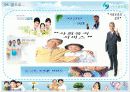 사회안전망-4대보험 40페이지