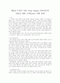 사회복지와 치료 및 토착민이론 4페이지