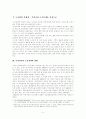 우리나라도시정책의발전방향 5페이지