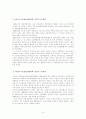 우리나라도시정책의발전방향 6페이지