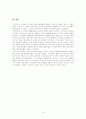 우리나라도시정책의발전방향 10페이지