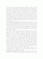 사회를보는새로운눈 줄거리요약및 감상평 4페이지