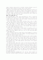 사회를보는새로운눈 줄거리요약및 감상평 6페이지