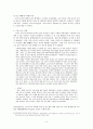 로마시대 크리스트교 발전과 정치적 의미 3페이지