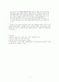 로마시대 크리스트교 발전과 정치적 의미 7페이지