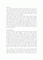 로마시대의 매춘의 역사 3페이지