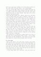 로마시대의 매춘의 역사 4페이지