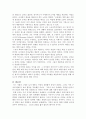 로마시대의 매춘의 역사 5페이지