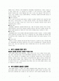 WTO의 출범과 경제적 세계화 2페이지