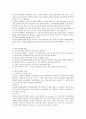 앰부시(매복)마케팅 2페이지