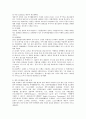 앰부시(매복)마케팅 3페이지