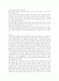 앰부시(매복)마케팅 4페이지