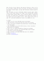 앰부시(매복)마케팅 5페이지