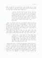 신경숙 [외딴방]의 글쓰기를 통한 성장 2페이지