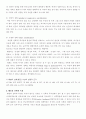 웨슬리신학의 특징 7페이지