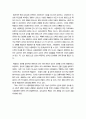 웨슬리와 우리의 교리 요약 3페이지