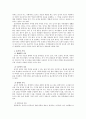 습지와 람사협약, 국내외 사례 비교 분석 및 관리, 보존 대책 4페이지