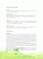 헝가리의 음식문화 4페이지