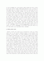 동화를 활용한 창의성 프로그램 3페이지