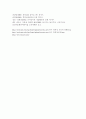 동화를 활용한 창의성 프로그램 10페이지