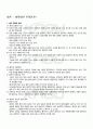 2010년 하계계절시험 철학의이해 시험범위 핵심체크 1페이지