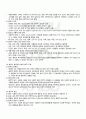 2010년 하계계절시험 철학의이해 시험범위 핵심체크 2페이지