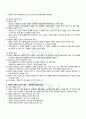 2010년 하계계절시험 철학의이해 시험범위 핵심체크 3페이지