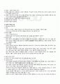 2010년 하계계절시험 철학의이해 시험범위 핵심체크 4페이지