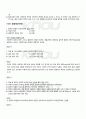 2010년 하계계절시험 철학의이해 시험범위 핵심체크 5페이지