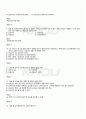 2010년 하계계절시험 생활법률 시험범위 핵심체크 4페이지