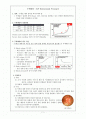 두개내압 : ICP (Intracranial Pressure) 1페이지
