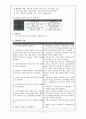 두개내압 : ICP (Intracranial Pressure) 2페이지