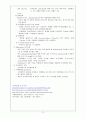 두개내압 : ICP (Intracranial Pressure) 5페이지