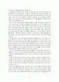 네학교 이야기 독후감 레포트 7페이지